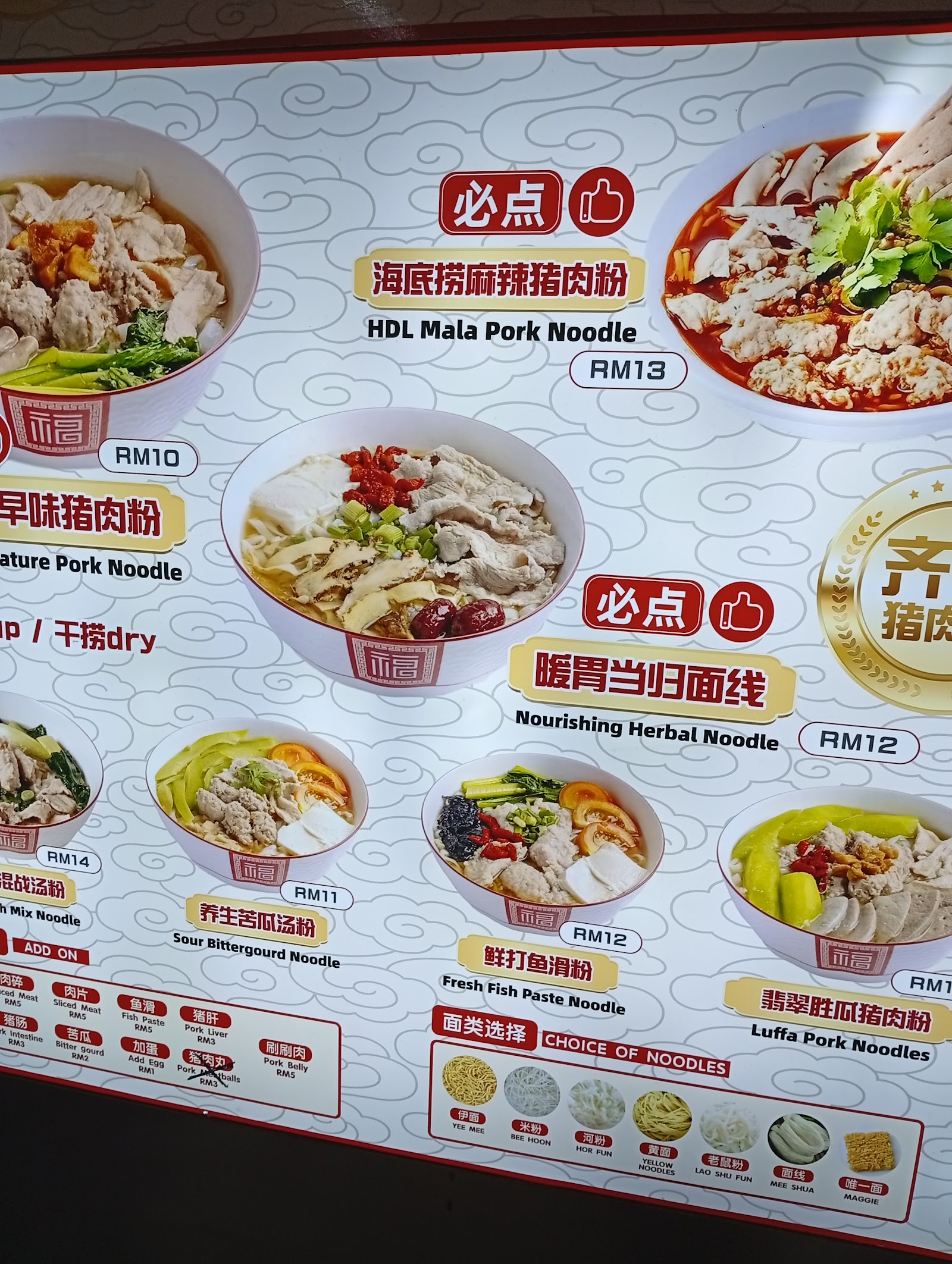 SS2 Rising Kopitiam 菜单