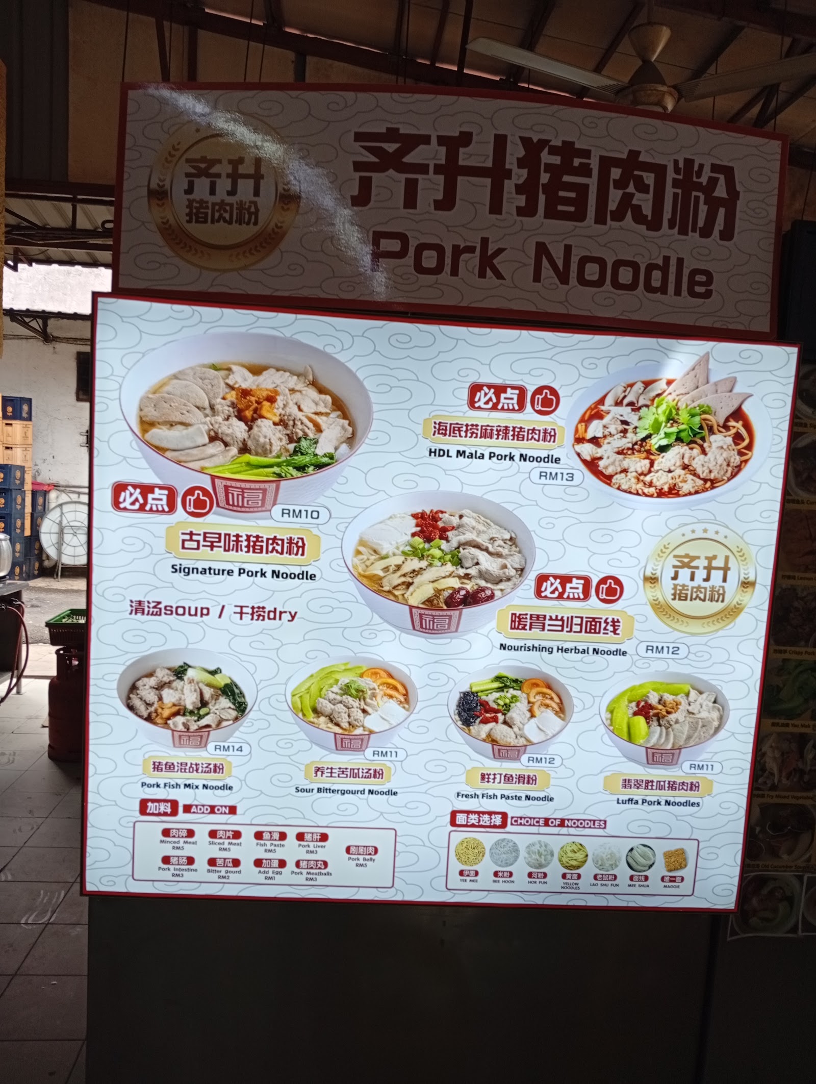 SS2 Rising Kopitiam 菜单